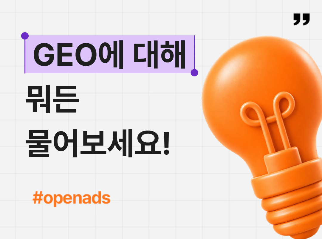 광고